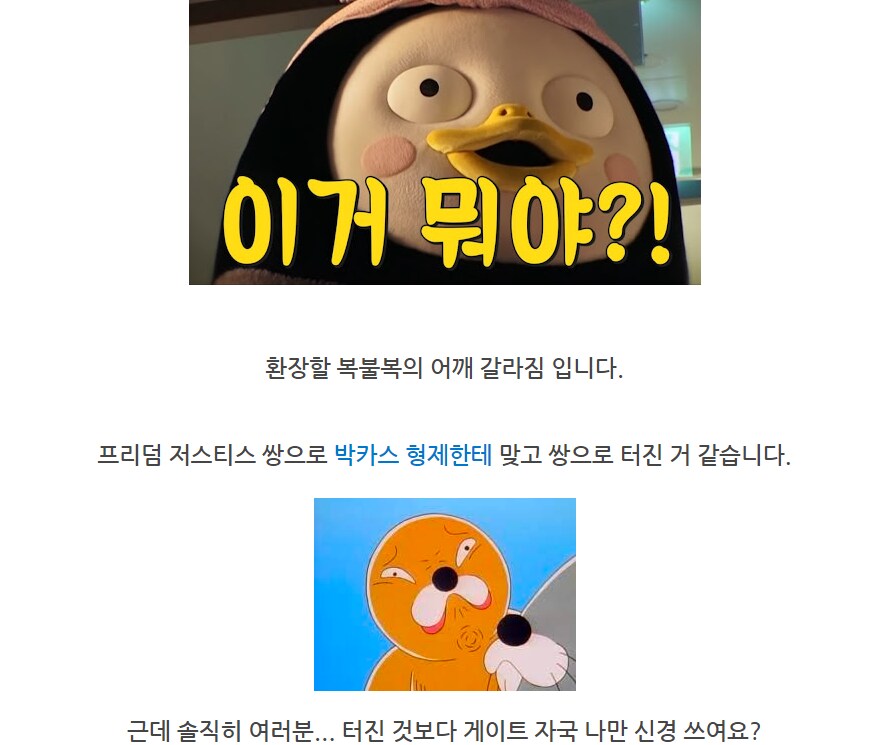관절 폭파 수리_2.png
