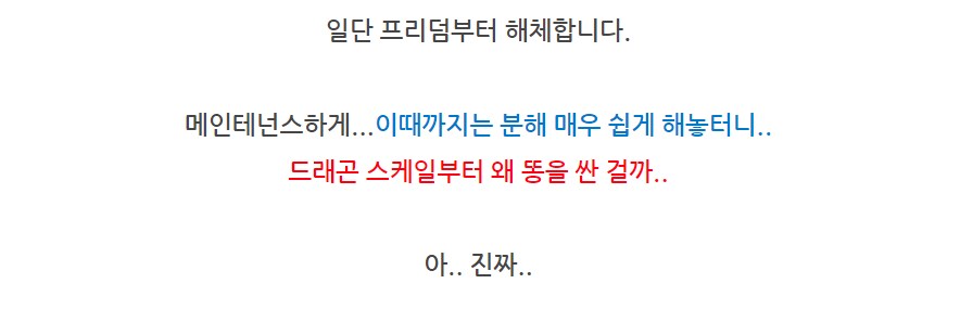 관절 폭파 수리_4.png