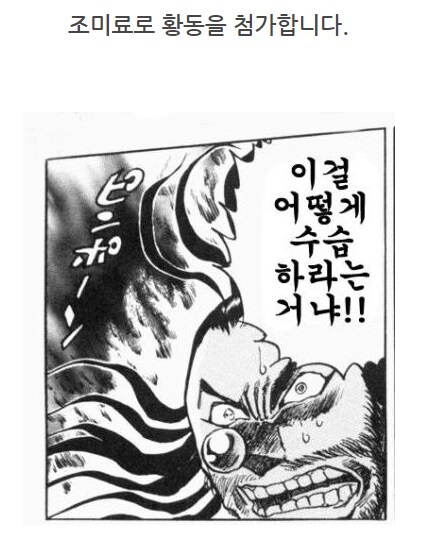 관절 폭파 수리_16.png