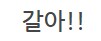 관절 폭파 수리_20.png