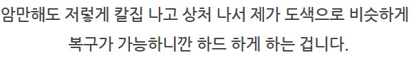 관절 폭파 수리_38.png