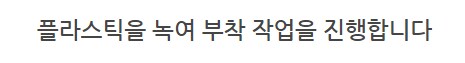 관절 폭파 수리_46.png