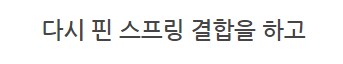 관절 폭파 수리_48.png