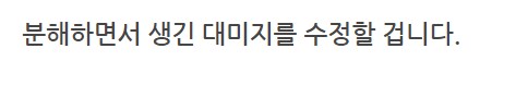 관절 폭파 수리_54.png