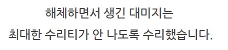 관절 폭파 수리_62.png