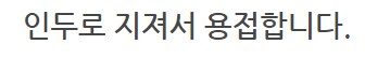 관절 폭파 수리_82.png