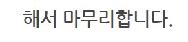 관절 폭파 수리_91.png