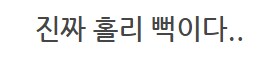 관절 폭파 수리_102.png