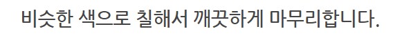 관절 폭파 수리_110.png