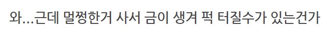 관절 폭파 수리_114.png