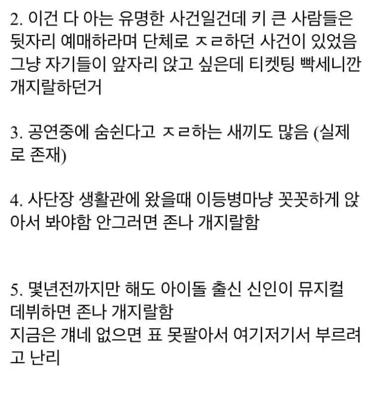 영화관에서는 없고 뮤지컬에는 있는 시체관극_1.webp