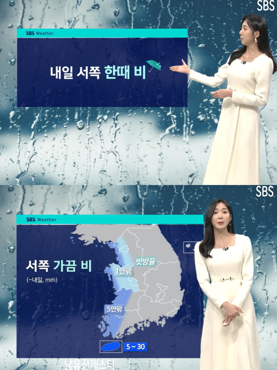 내일도 큰 일교차(서쪽 한때 비, 당분간 큰 일교차)_7.jpg