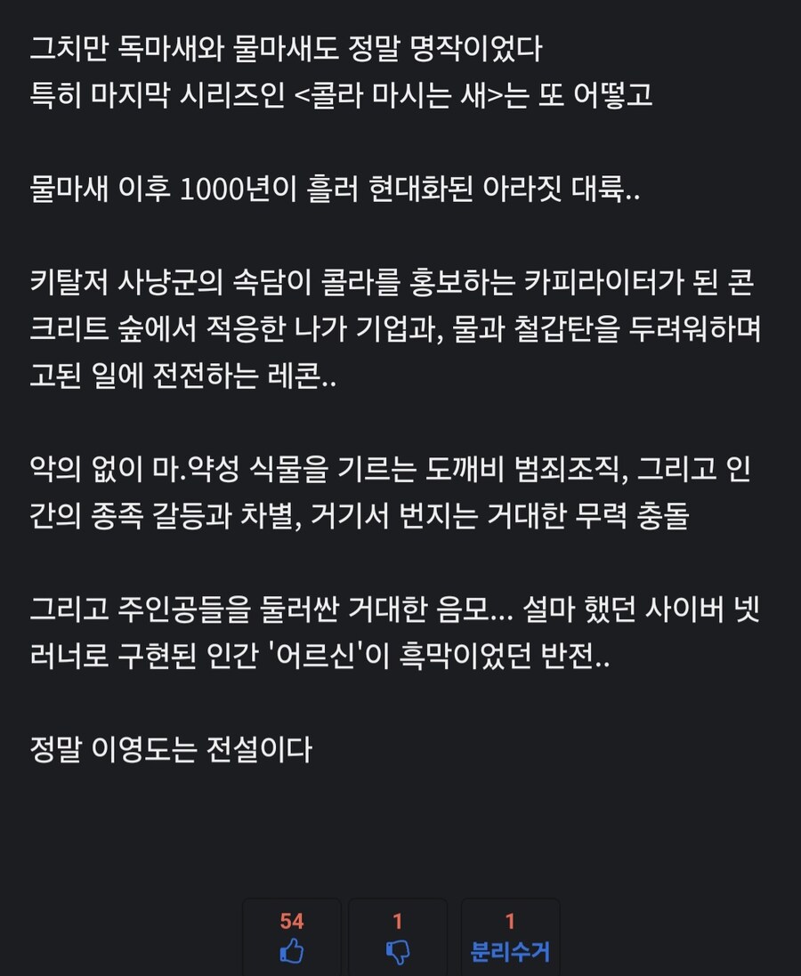 눈마새) 왜 자꾸 이영도한테 신작을 내라는 거냐_1.jpg
