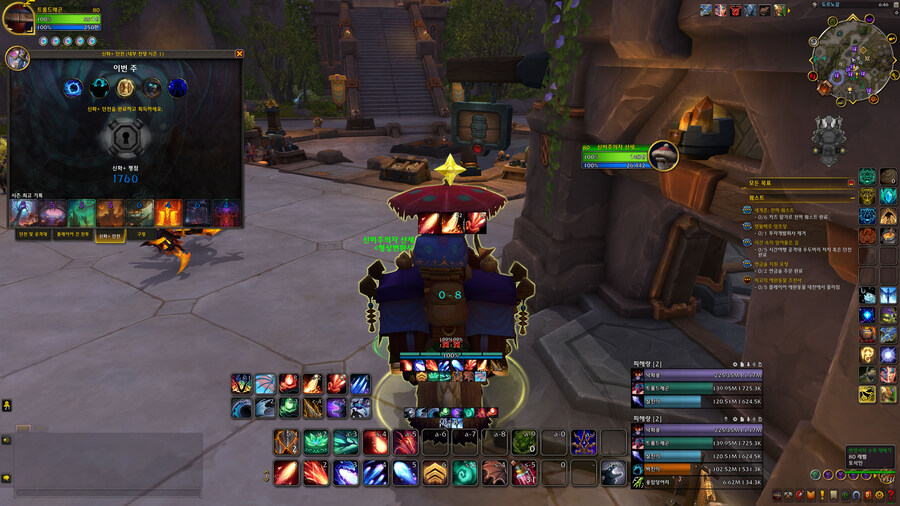 [트롬베] 쐐기 점수 올리기 너무 힘들고 눈물이 나올 것 같고 벌벌 떨리고..._2.jpg