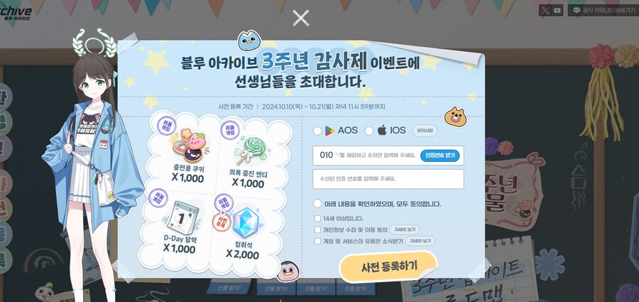 정보) 블루아카이브! 3주년 이벤트와 아비도스 새스토리!_1.png
