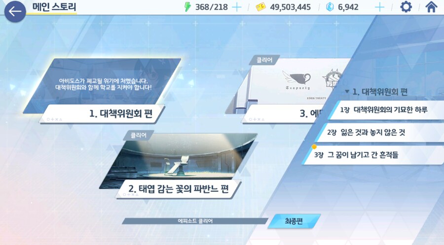 정보) 블루아카이브! 3주년 이벤트와 아비도스 새스토리!_2.png