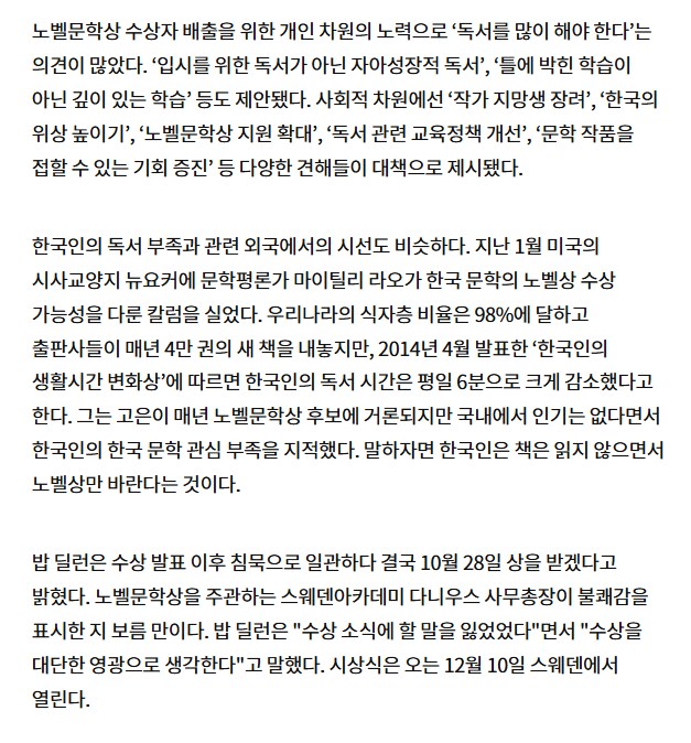 한국에서 노벨상이 절대 나올수 없는이유_3.png