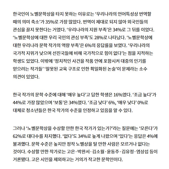 한국에서 노벨상이 절대 나올수 없는이유_2.png