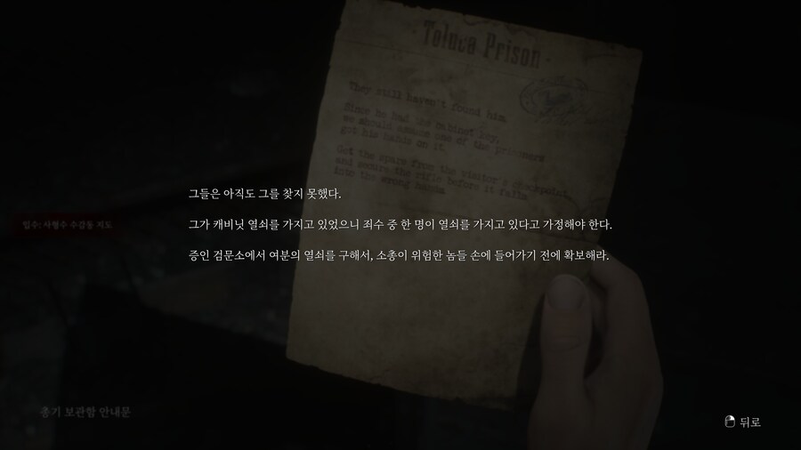 사일런트힐2 리메이크) 많이 헷갈리는 감옥 탈출 공략_5.jpg