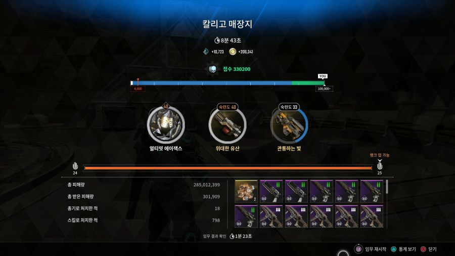 400% 혼자 돌았습니다. 사령관 1마리 더 나옵니다._1.jpg