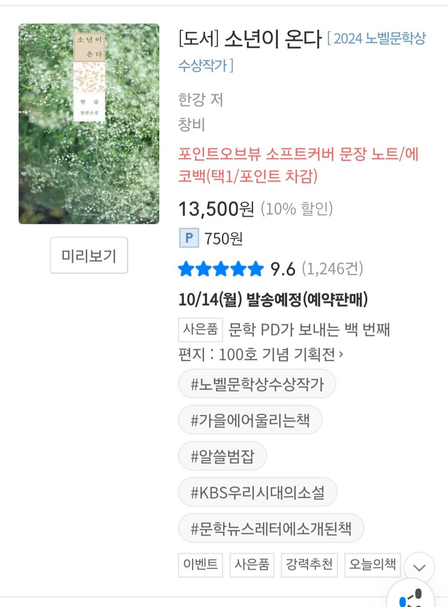 노벨문학상 수상작보다 두배 더 비싼 책.jpg_1.jpg