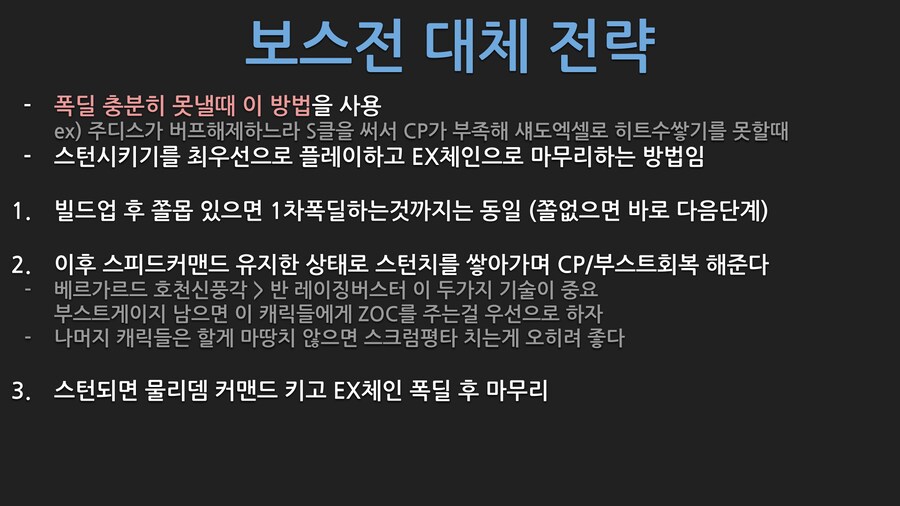 한눈에 보는 계의궤적 효율세팅 1부_3.png