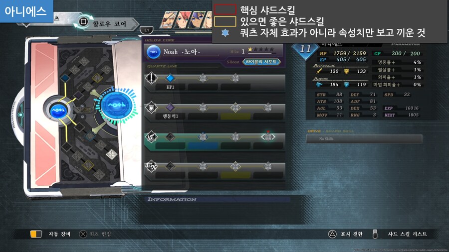 한눈에 보는 계의궤적 효율세팅 1부_13.png