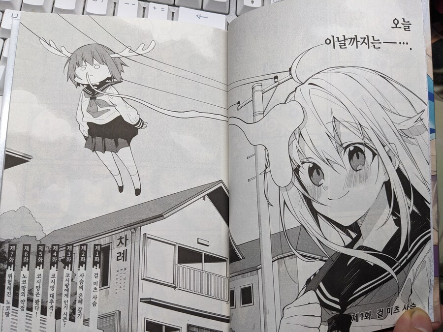 사슴아이 어슬렁어슬렁 호시탐탐_2.jpg