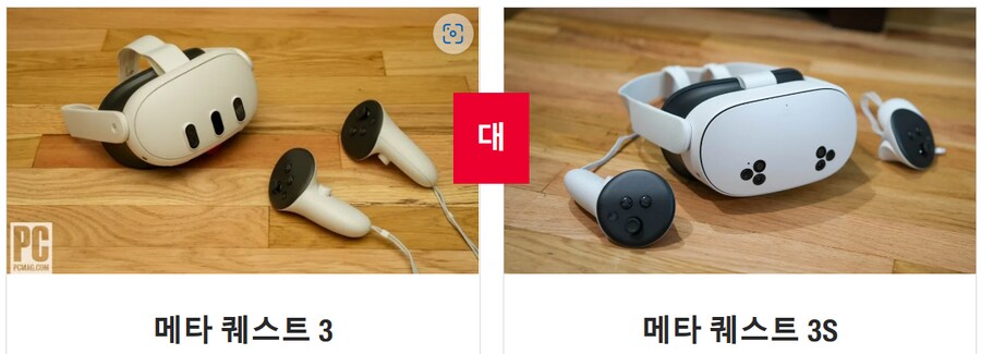 [해외리뷰] 메타퀘스트3 vs 메타퀘스트3S 비교 승자는?(PC MAG)_1.png