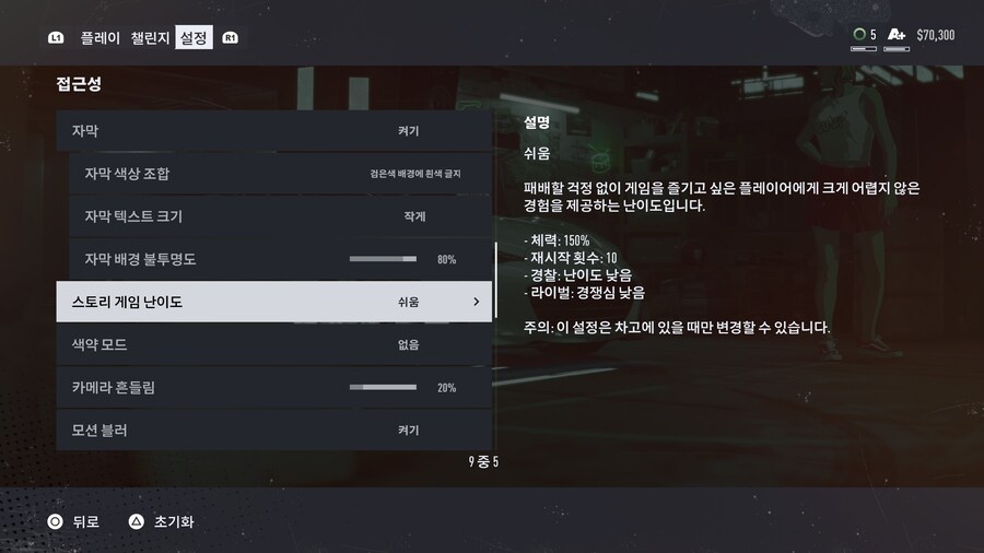 (언바운드) 오? 싱글 스토리 난이도 쉬움 생겼네요_1.jpg