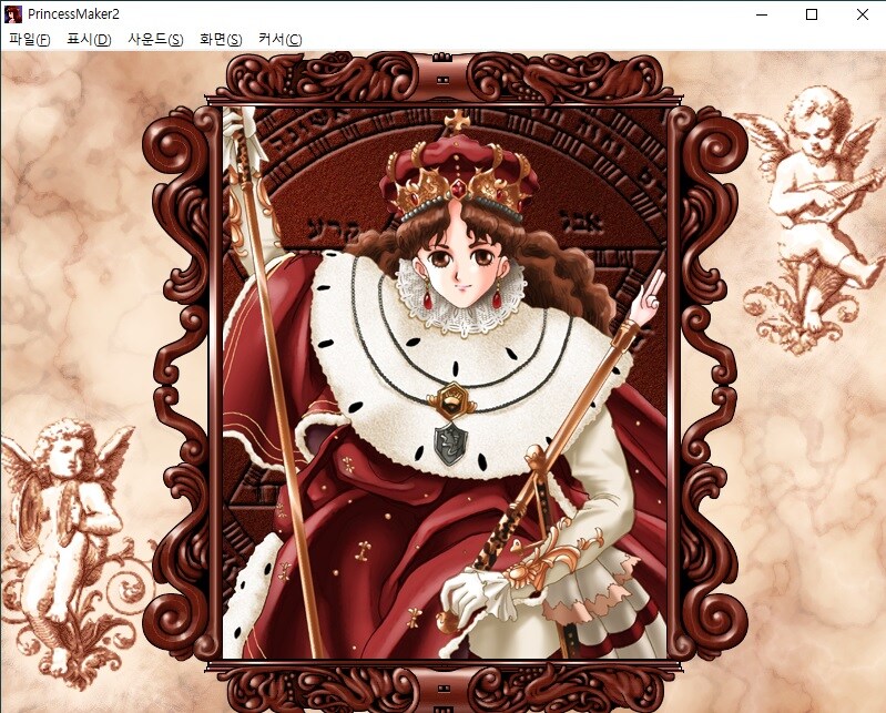 올스텟 999 여왕 + 왕자와 결혼 엔딩 도전 후기_6.jpg