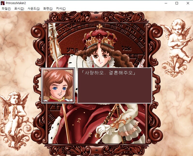 올스텟 999 여왕 + 왕자와 결혼 엔딩 도전 후기_7.jpg
