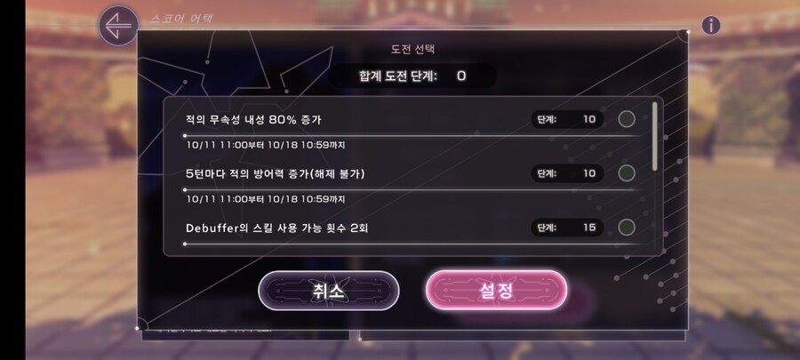 스코어 87만 + 유니즌 가챠_2.jpg