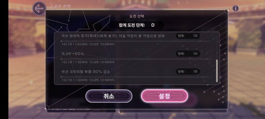 스코어 87만 + 유니즌 가챠_3.jpg