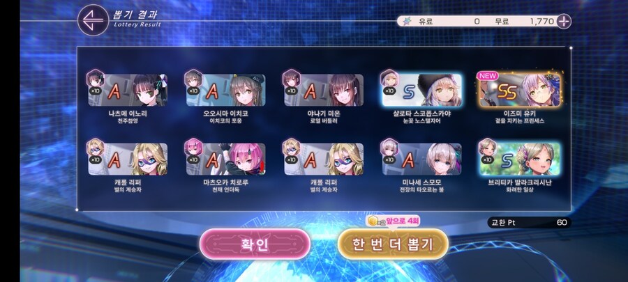 스코어 87만 + 유니즌 가챠_5.jpg