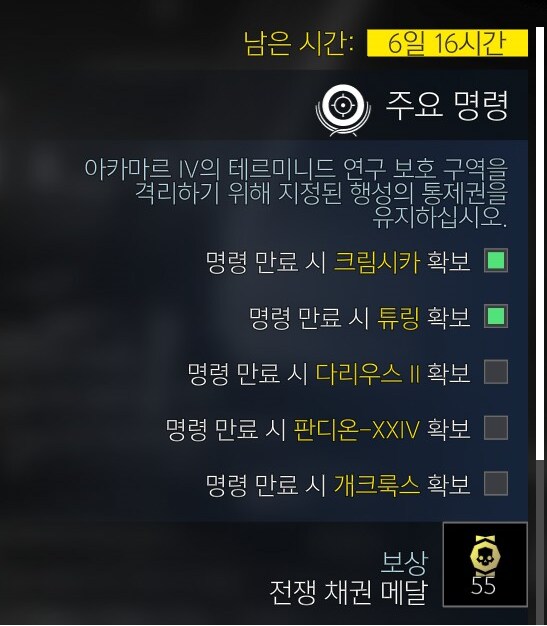일주일 짜리 메인 미션_2.png
