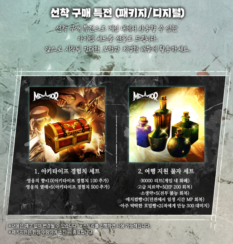 예약구매 특전은 어떻게 받나요?_1.jpg
