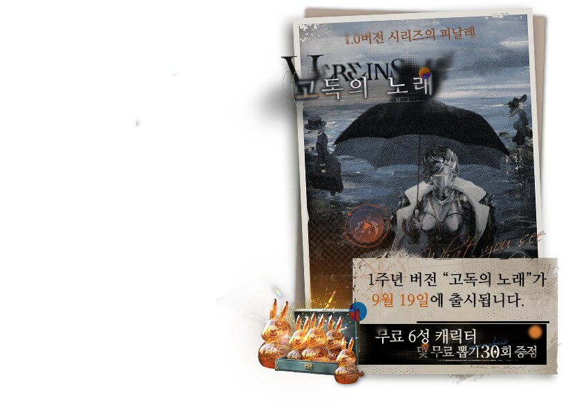 1주년 기념 페이지 이미지 추출_11.png