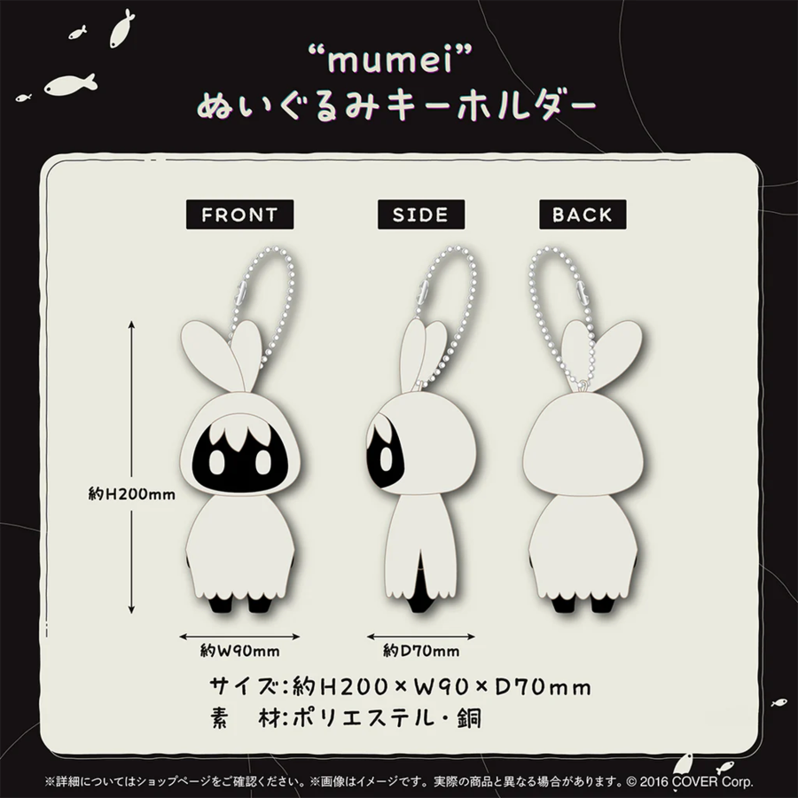 홀로라이브) 나나시무메이의 [mumei] 리리즈 1년 굿즈_3.webp