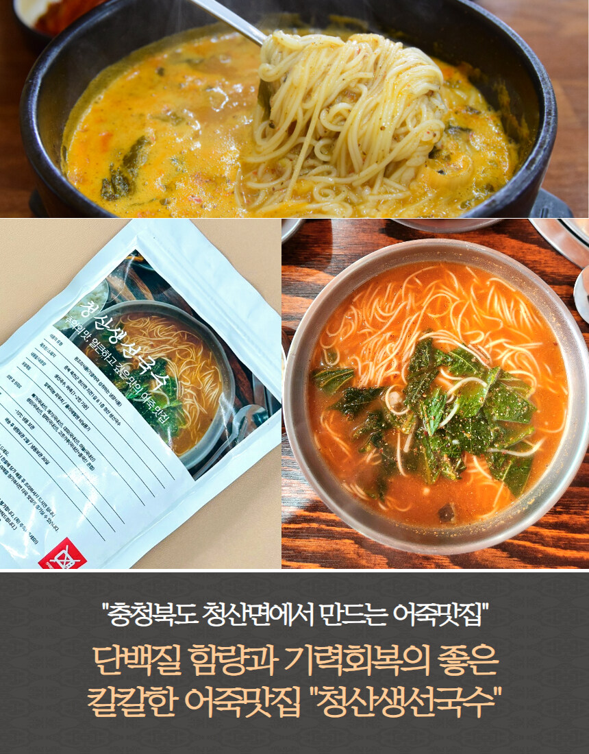 [네이버]요즘같은 날씨에 딱!! 생선 국수 어죽 1팩당 만원대~_5.jpg