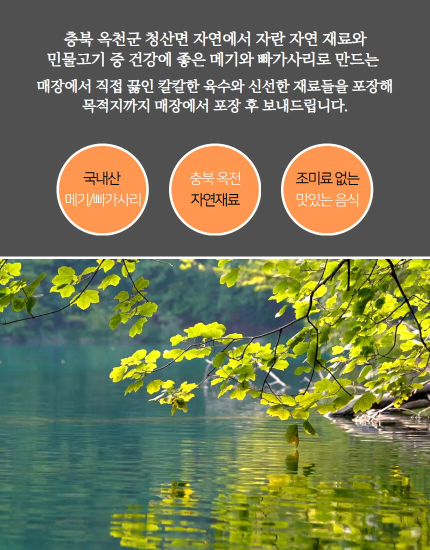 [네이버]요즘같은 날씨에 딱!! 생선 국수 어죽 1팩당 만원대~_9.jpg