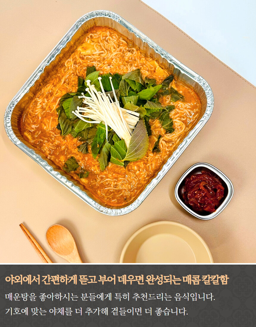 [네이버]요즘같은 날씨에 딱!! 생선 국수 어죽 1팩당 만원대~_15.jpg