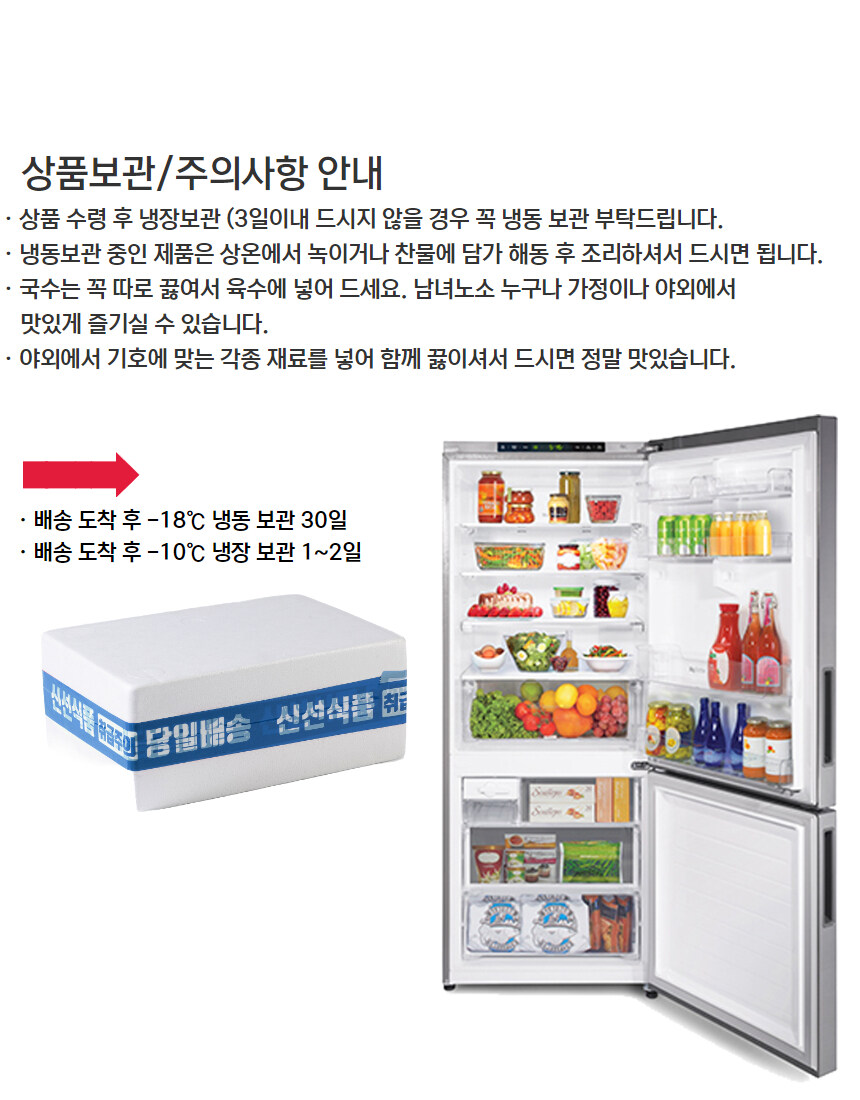 [네이버]요즘같은 날씨에 딱!! 생선 국수 어죽 1팩당 만원대~_19.jpg