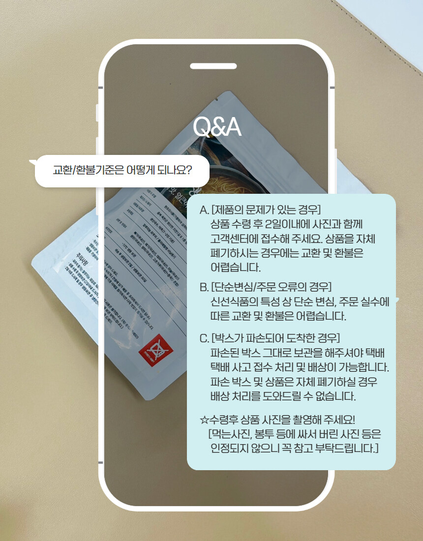 [네이버]요즘같은 날씨에 딱!! 생선 국수 어죽 1팩당 만원대~_20.jpg