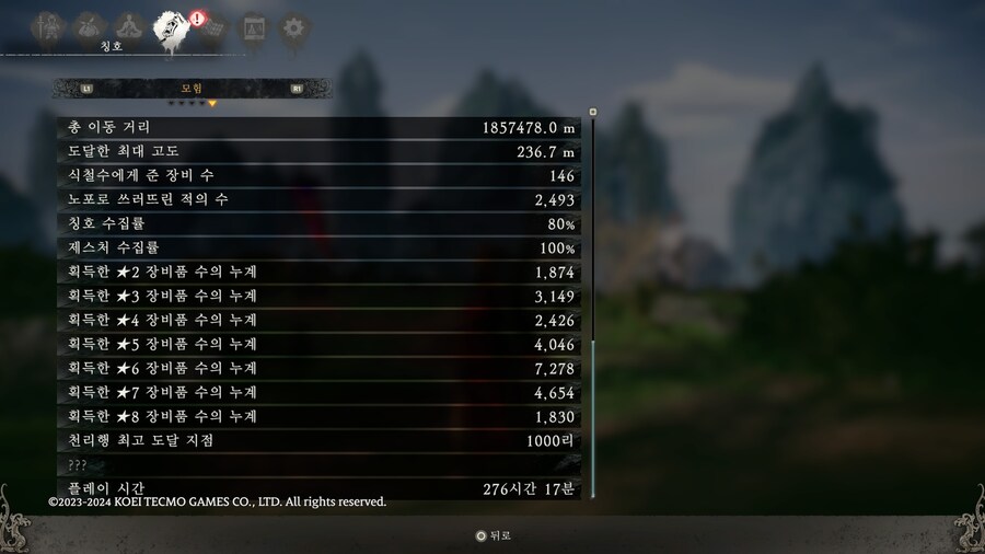 마경 천리행 1000리 달성, 재미는 있네요. (수정-추가)_1.jpg