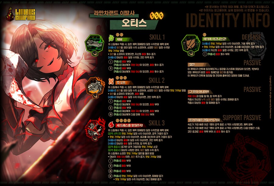 10.17 (KST) 신규 인격 특정 추출_1.png