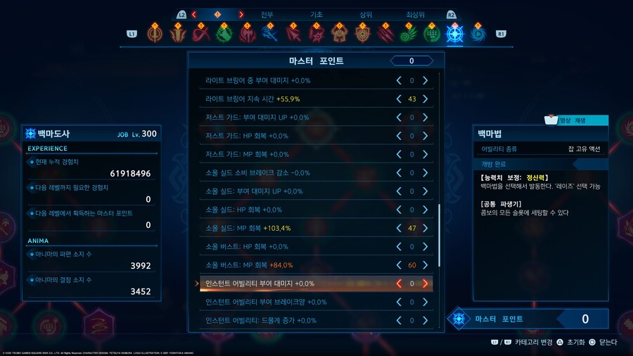 서브 클래스를 이용한 mp 무한 세팅(mp 상한 무손실)_5.jpg