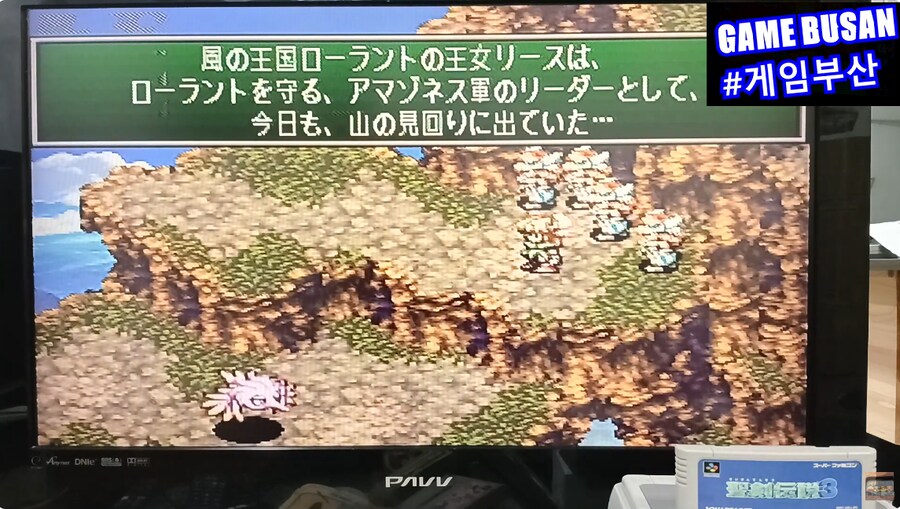 레트로 게임부산 슈퍼패미콤 성검전설 3 ( 1990년대 게임 공략집이 없었다면?)_4.png