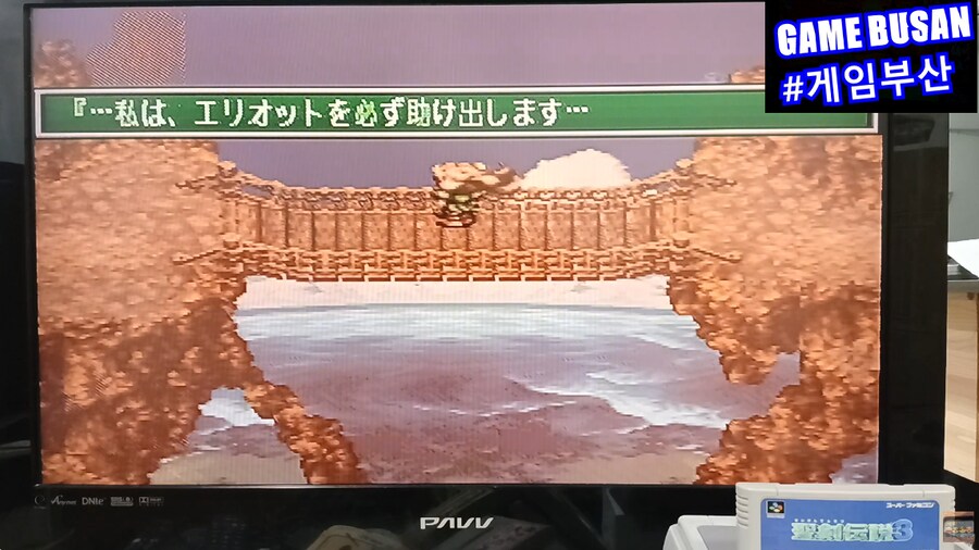 레트로 게임부산 슈퍼패미콤 성검전설 3 ( 1990년대 게임 공략집이 없었다면?)_5.png