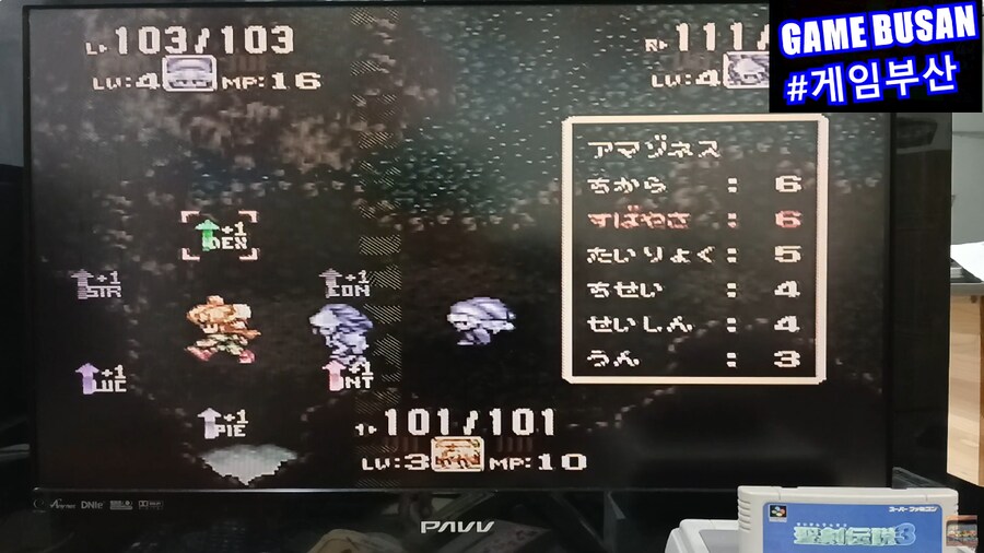 레트로 게임부산 슈퍼패미콤 성검전설 3 ( 1990년대 게임 공략집이 없었다면?)_7.png
